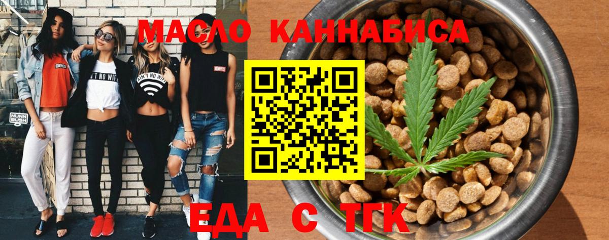 Наро-Фоминск  Cannafood марихуана  Вход с VPN 