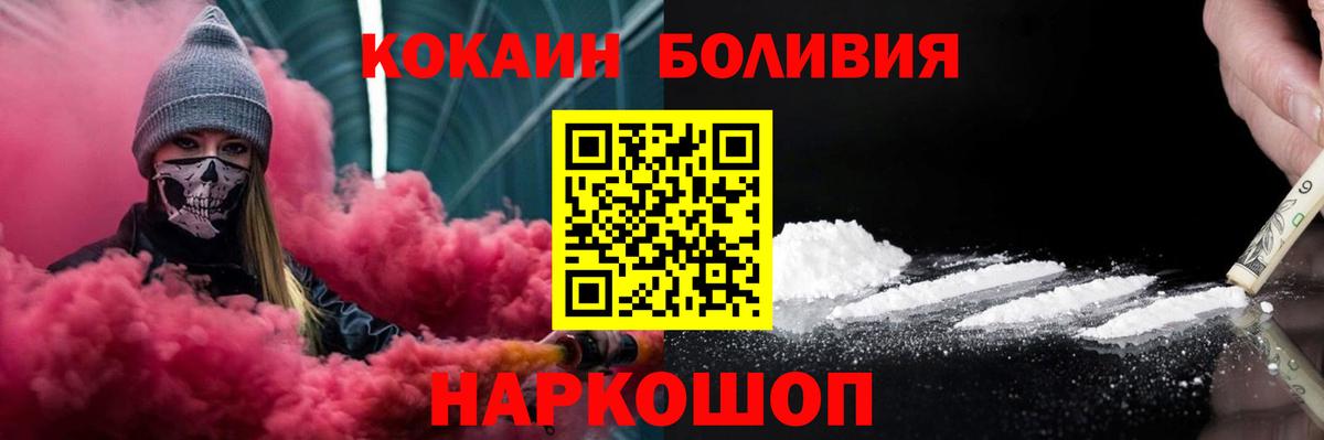 Наро-Фоминск  КОКАИН 99%  Вход с VPN 