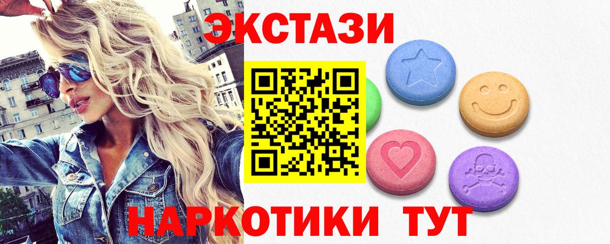где купить наркотик  Вход с VPN  Наро-Фоминск  ЭКСТАЗИ 99%  ЭКСТАЗИ 280мг 