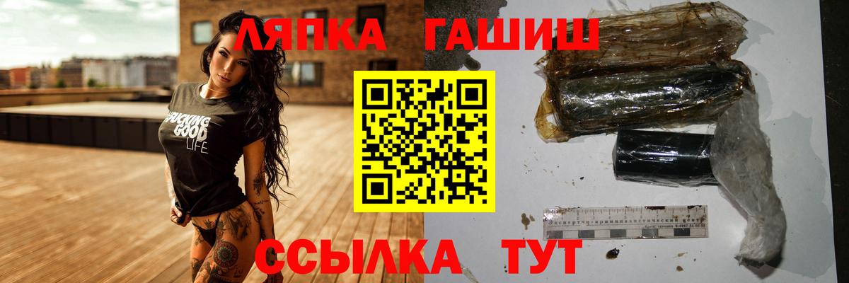 Наро-Фоминск  ГАШИШ Ice-O-Lator  Вход с VPN  ГАШ Premium 