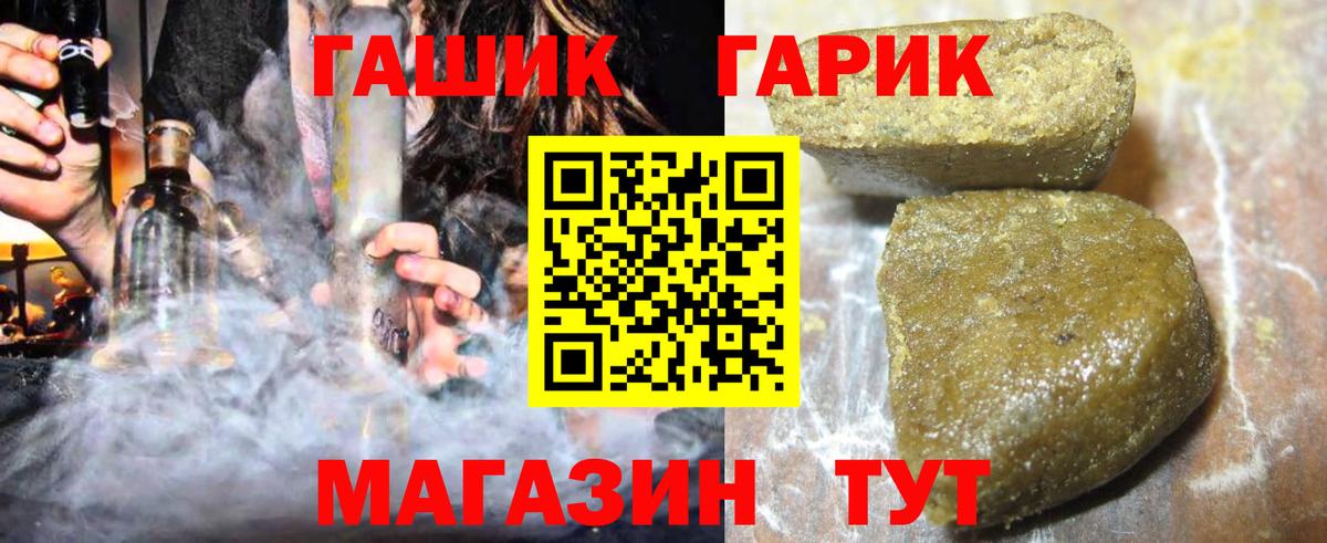 ГАШ индика сатива Наро-Фоминск