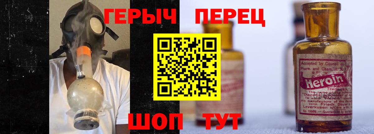 Наро-Фоминск  Героин хмурый  Вход с VPN 