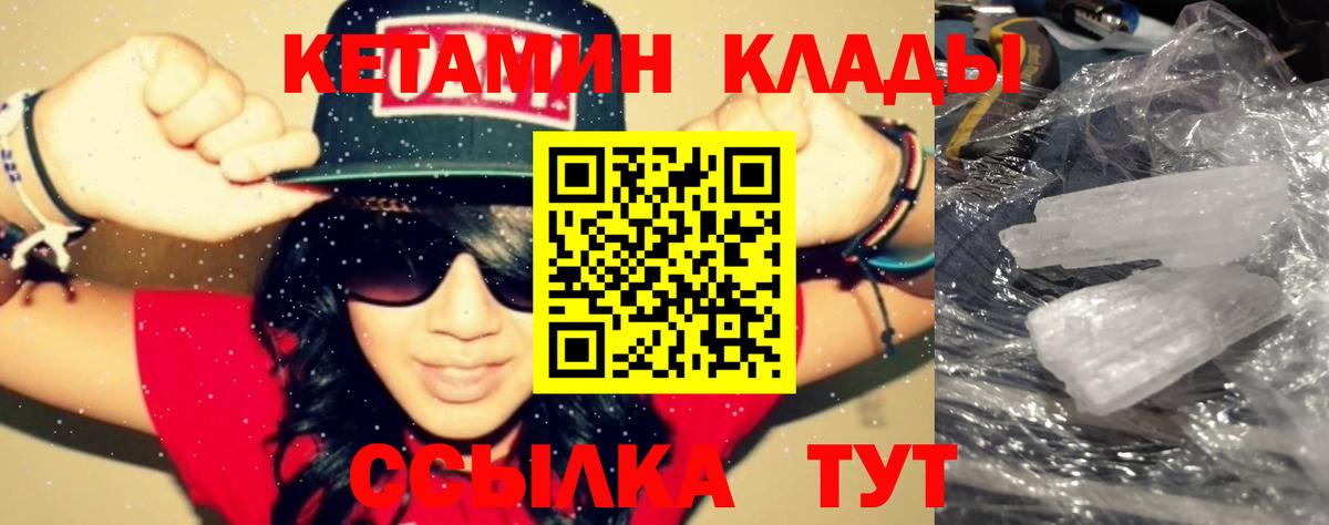 КЕТАМИН VHQ  Вход с VPN  darknet Telegram  КЕТАМИН VHQ  Наро-Фоминск 