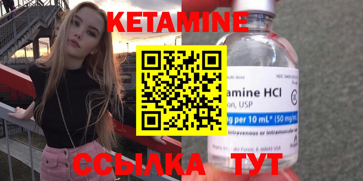 КЕТАМИН VHQ Наро-Фоминск