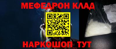 меф VHQ Волгодонск