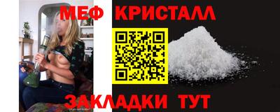меф VHQ Волгодонск