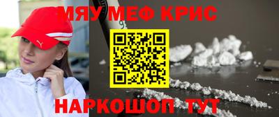 меф VHQ Волгодонск