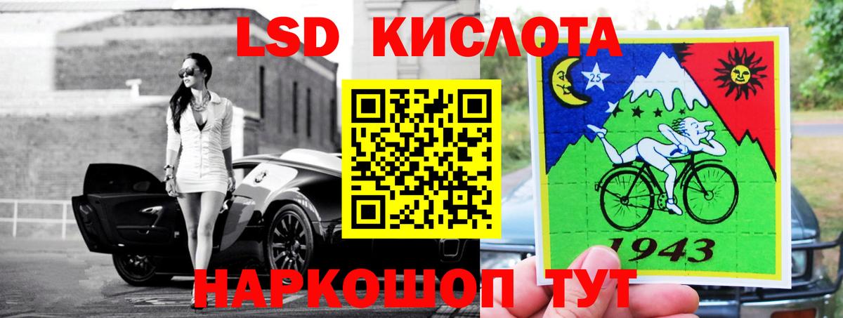 ЛСД экстази  ЛСД экстази кислота  LSD-25 экстази ecstasy  Вход с VPN  Наро-Фоминск 