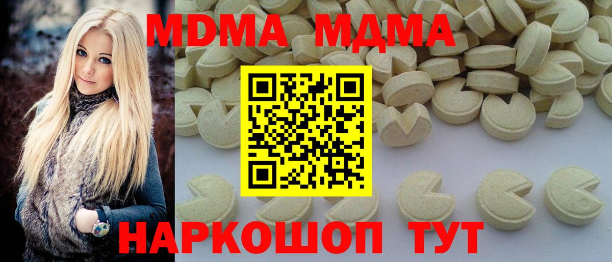 MDMA crystal  МДМА Molly  Вход с VPN  Наро-Фоминск 