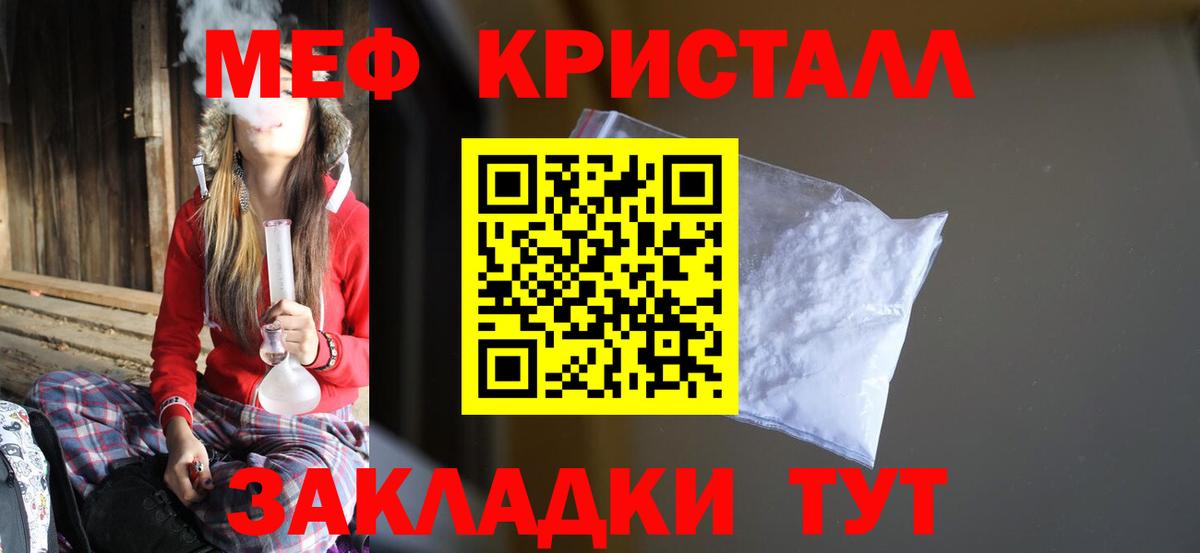 Меф VHQ  Вход с VPN  Меф  Меф mephedrone  Наро-Фоминск 