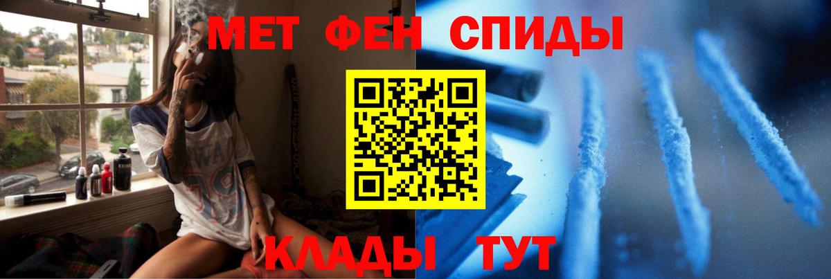 Метамфетамин винт  Вход с VPN  Наро-Фоминск 