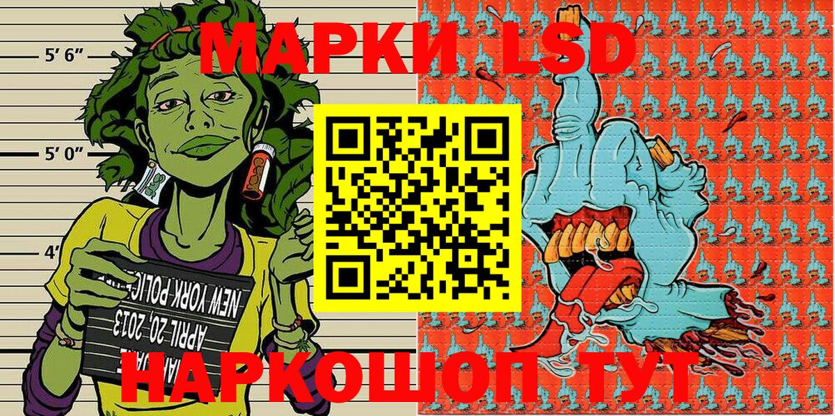 Наро-Фоминск  Марки NBOMe 1,8мг  Вход с VPN  Марки 25I-NBOMe  Марки NBOMe 1,8мг 