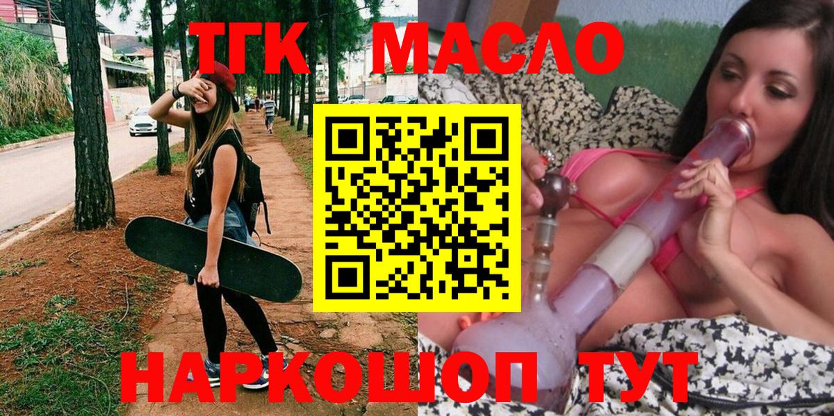 ТГК вейп с тгк  ОМГ ОМГ рабочий сайт  наркота  Наро-Фоминск  Вход с VPN 