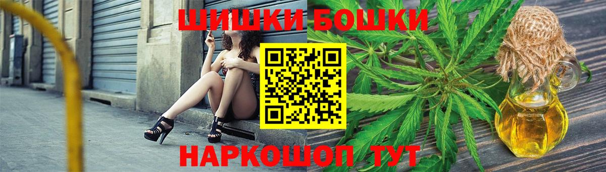 Наро-Фоминск  МАРИХУАНА AK-47  Вход с VPN  Марихуана THC 21%  Конопля OG Kush 